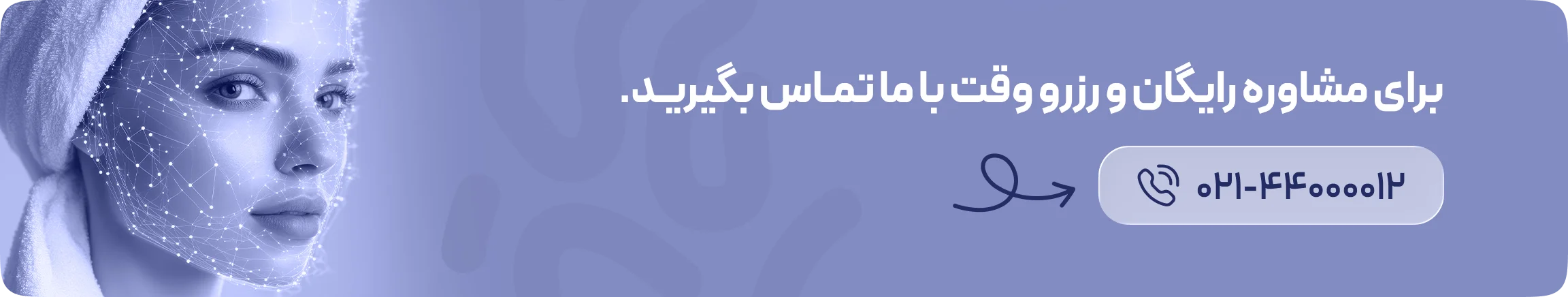 تماس با ما