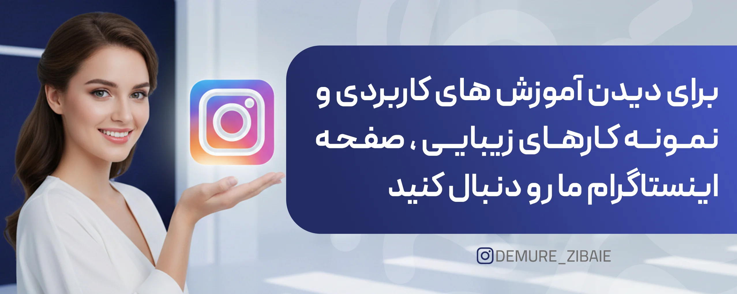 مرکز زیبایی